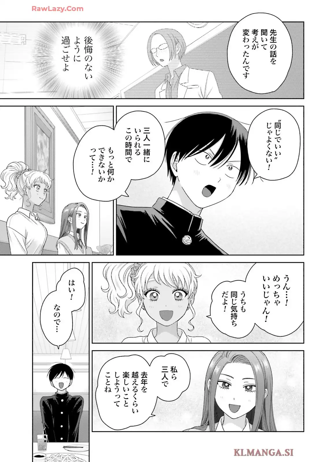 オタクに優しいギャルはいない！？ - raw - 第76話 - https://jppp.jjkk.to/jppp/05032048/rh35zjmdyyw.webp