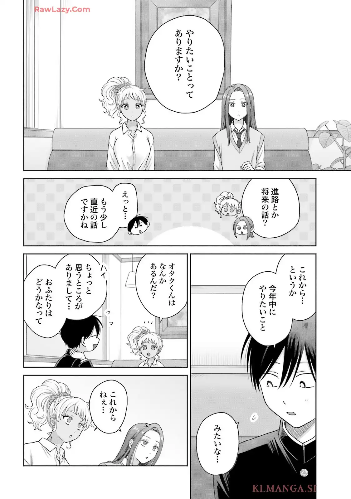 オタクに優しいギャルはいない！？ - raw - 第76話 - https://jppp.jjkk.to/jppp/05032048/rikdut1adhr.webp