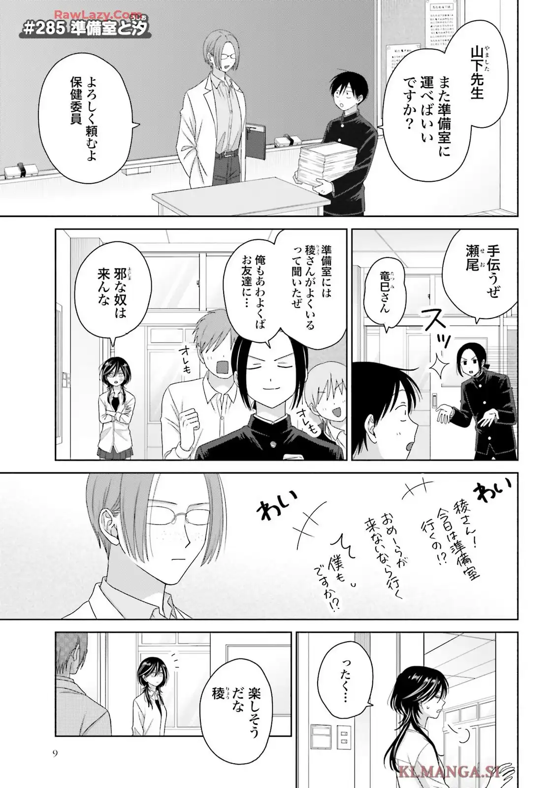 オタクに優しいギャルはいない！？ - raw - 第75話 - https://jppp.jjkk.to/jppp/05032048/suokgnlsxib.webp