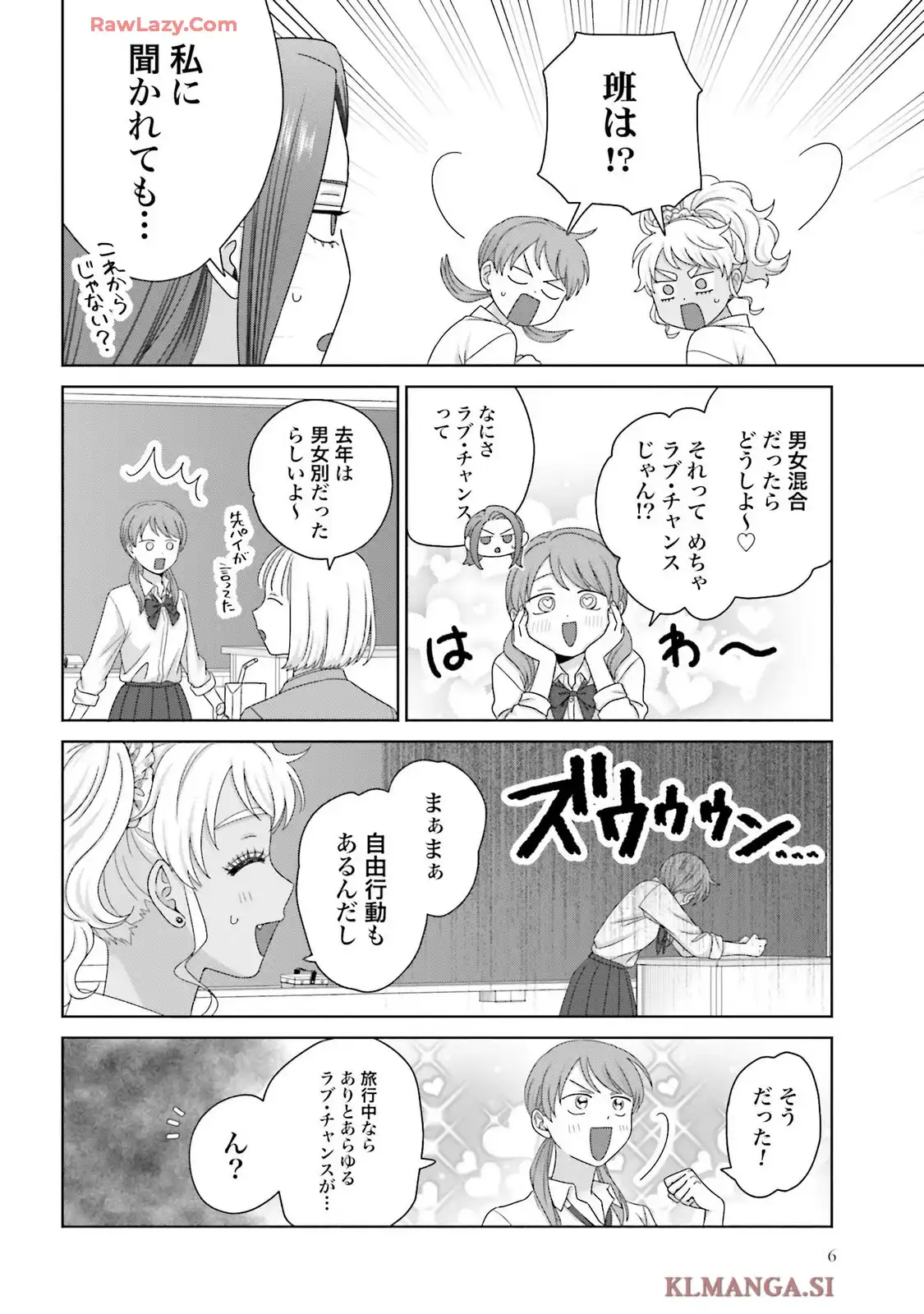 オタクに優しいギャルはいない！？ - raw - 第75話 - https://jppp.jjkk.to/jppp/05032048/wmvlner1cn2.webp