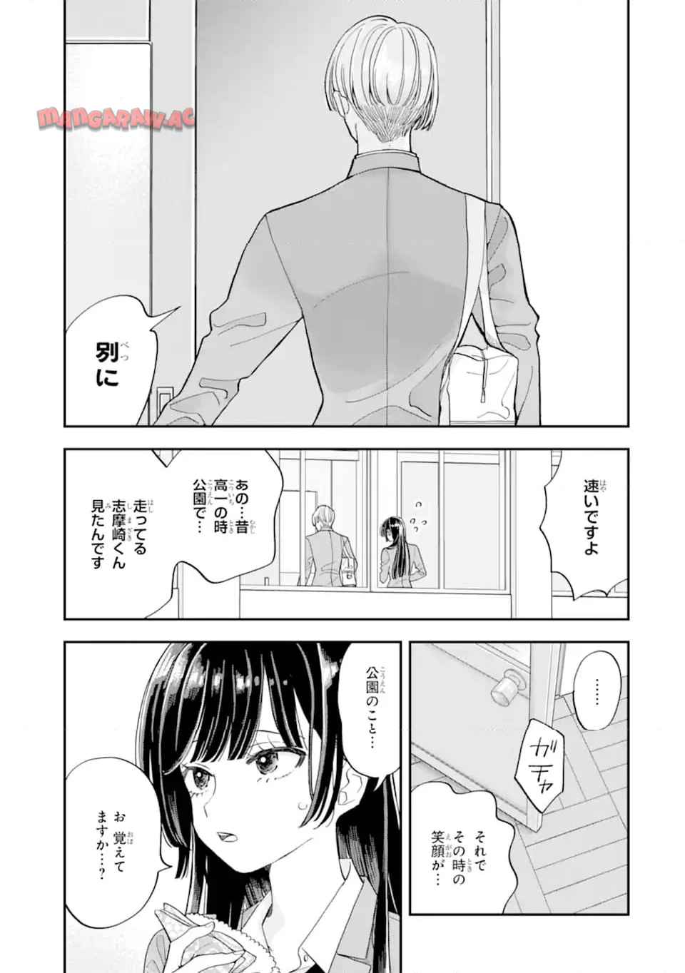 推し彼 志摩崎くん - raw - 第24.2話 - https://jppp.jjkk.to/jppp/05040419/0nsldkpfjbg.jpg