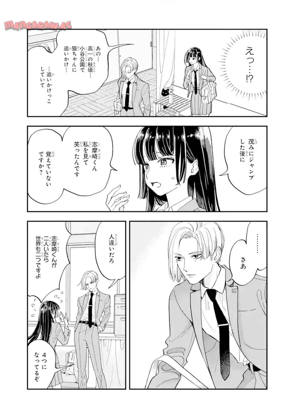 推し彼 志摩崎くん - raw - 第24.2話 - https://jppp.jjkk.to/jppp/05040419/2qfbnsauevf.jpg