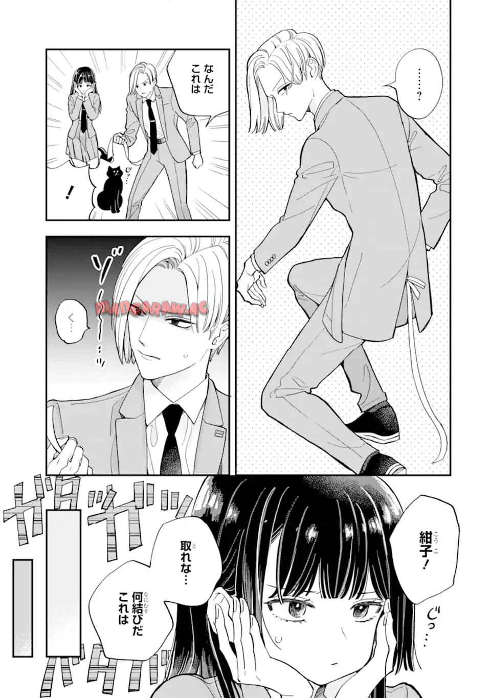 推し彼 志摩崎くん - raw - 第24.2話 - https://jppp.jjkk.to/jppp/05040419/bvilrfwysyo.jpg