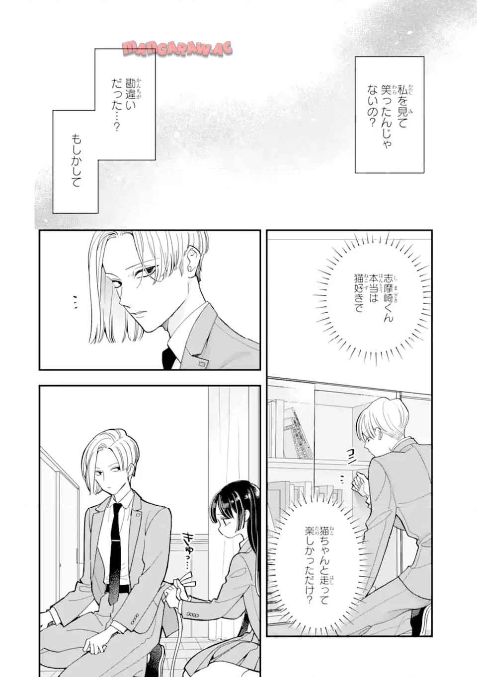 推し彼 志摩崎くん - raw - 第24.2話 - https://jppp.jjkk.to/jppp/05040419/iavsb3axqjk.jpg