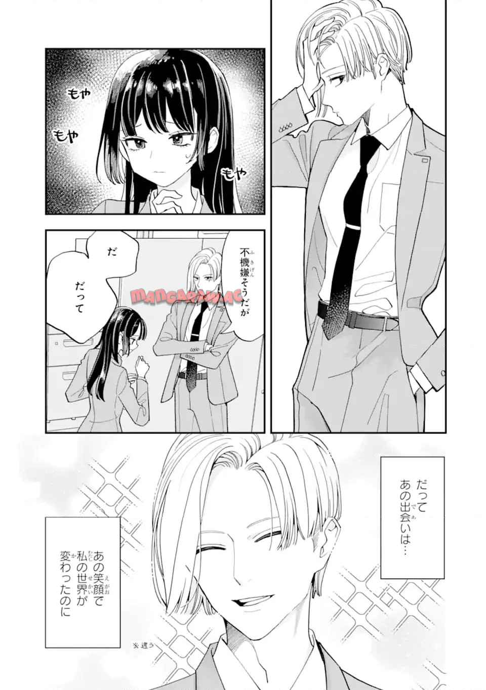 推し彼 志摩崎くん - raw - 第24.2話 - https://jppp.jjkk.to/jppp/05040419/jv5dtzjkcpg.jpg