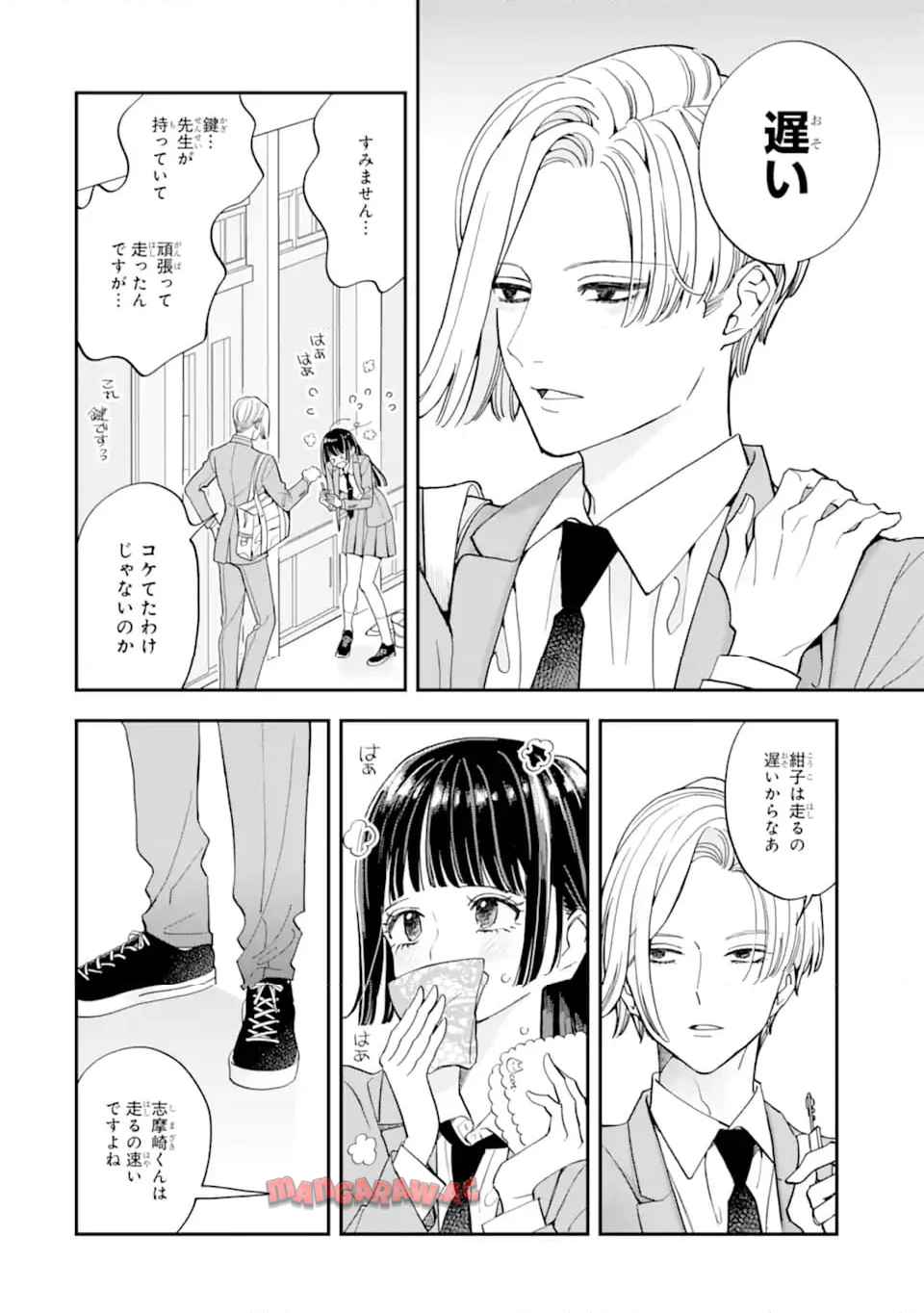 推し彼 志摩崎くん - raw - 第24.2話 - https://jppp.jjkk.to/jppp/05040419/vkj022p1epd.jpg