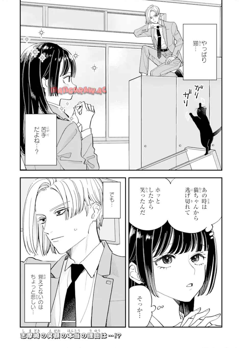 推し彼 志摩崎くん - raw - 第24.2話 - https://jppp.jjkk.to/jppp/05040419/zky3dsymgas.jpg