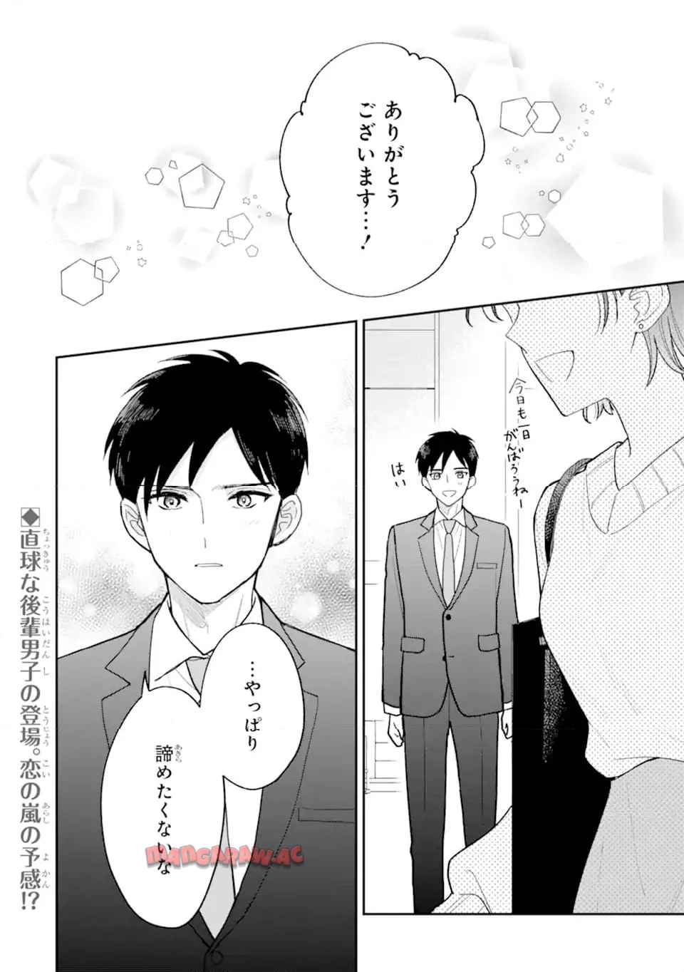 こじれにこじれた義姉弟の話 - raw - 第3.4話 - https://jppp.jjkk.to/jppp/05040420/04wws34lgdt.jpg