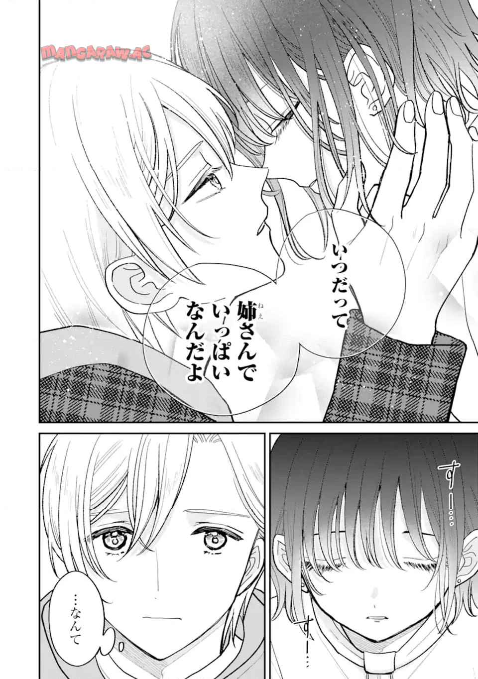 こじれにこじれた義姉弟の話 - raw - 第3.4話 - https://jppp.jjkk.to/jppp/05040420/52kc4gklm1x.jpg