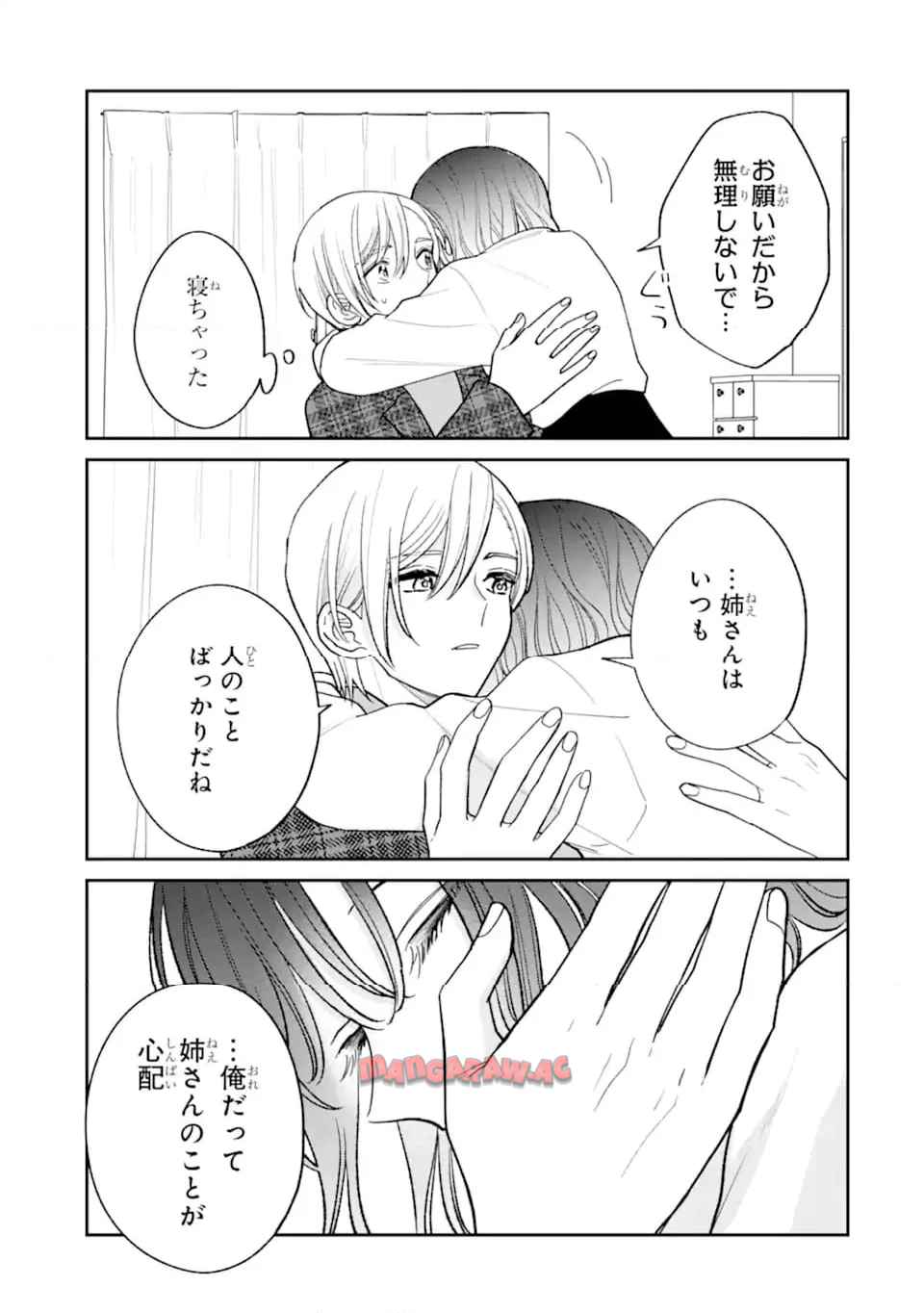 こじれにこじれた義姉弟の話 - raw - 第3.4話 - https://jppp.jjkk.to/jppp/05040420/bdqnq2zuc21.jpg