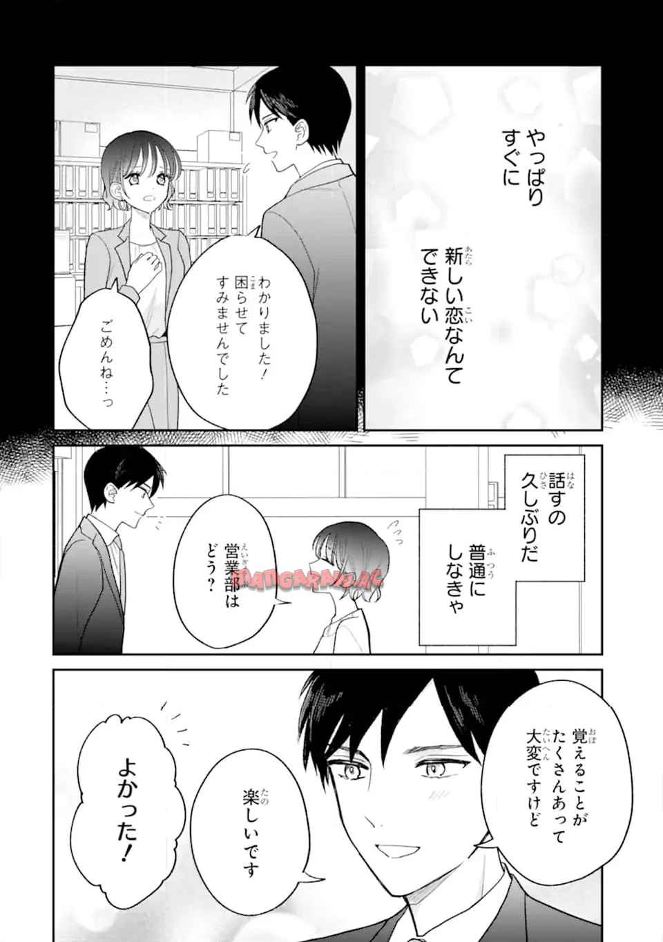 こじれにこじれた義姉弟の話 - raw - 第3.4話 - https://jppp.jjkk.to/jppp/05040420/djrm2ebwep2.jpg