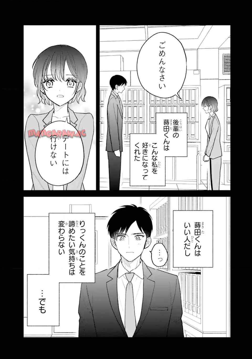 こじれにこじれた義姉弟の話 - raw - 第3.4話 - https://jppp.jjkk.to/jppp/05040420/r3acnrutsgt.jpg