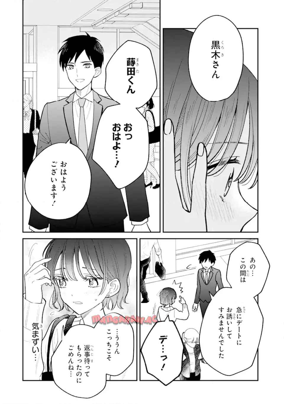 こじれにこじれた義姉弟の話 - raw - 第3.4話 - https://jppp.jjkk.to/jppp/05040420/tkwxdfi0xre.jpg