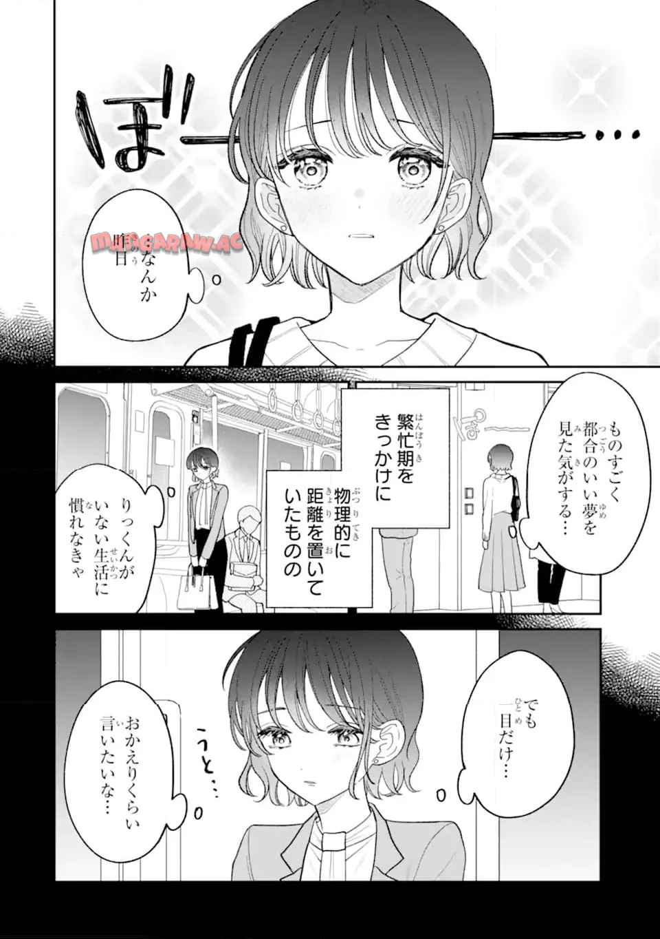 こじれにこじれた義姉弟の話 - raw - 第3.4話 - https://jppp.jjkk.to/jppp/05040420/uu4bblqn5w3.jpg
