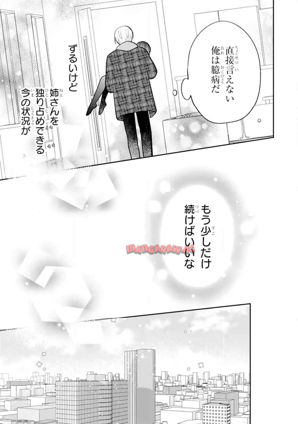 こじれにこじれた義姉弟の話 - raw - 第3.4話 - https://jppp.jjkk.to/jppp/05040420/vhdio2apn1c.jpg