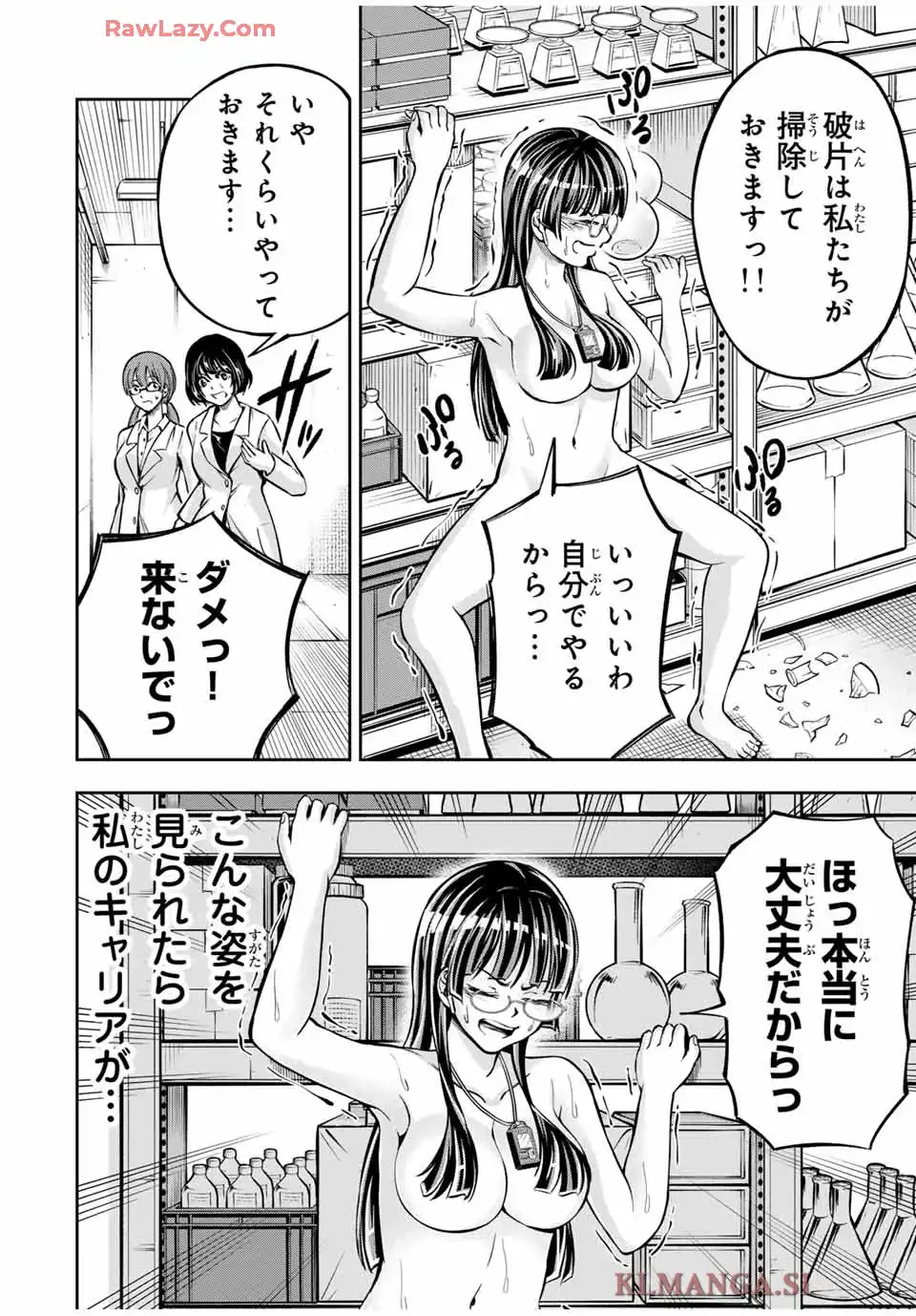 ハードワーカー中田 - raw - 第8話 - https://jppp.jjkk.to/jppp/05040421/0amvjsud5tf.webp
