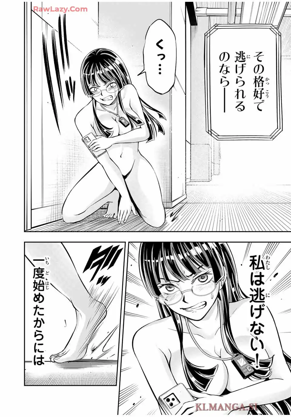 ハードワーカー中田 - raw - 第8話 - https://jppp.jjkk.to/jppp/05040421/buir2apstf0.webp
