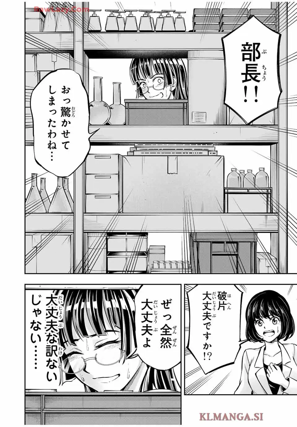 ハードワーカー中田 - raw - 第8話 - https://jppp.jjkk.to/jppp/05040421/d0lvczvxaab.webp