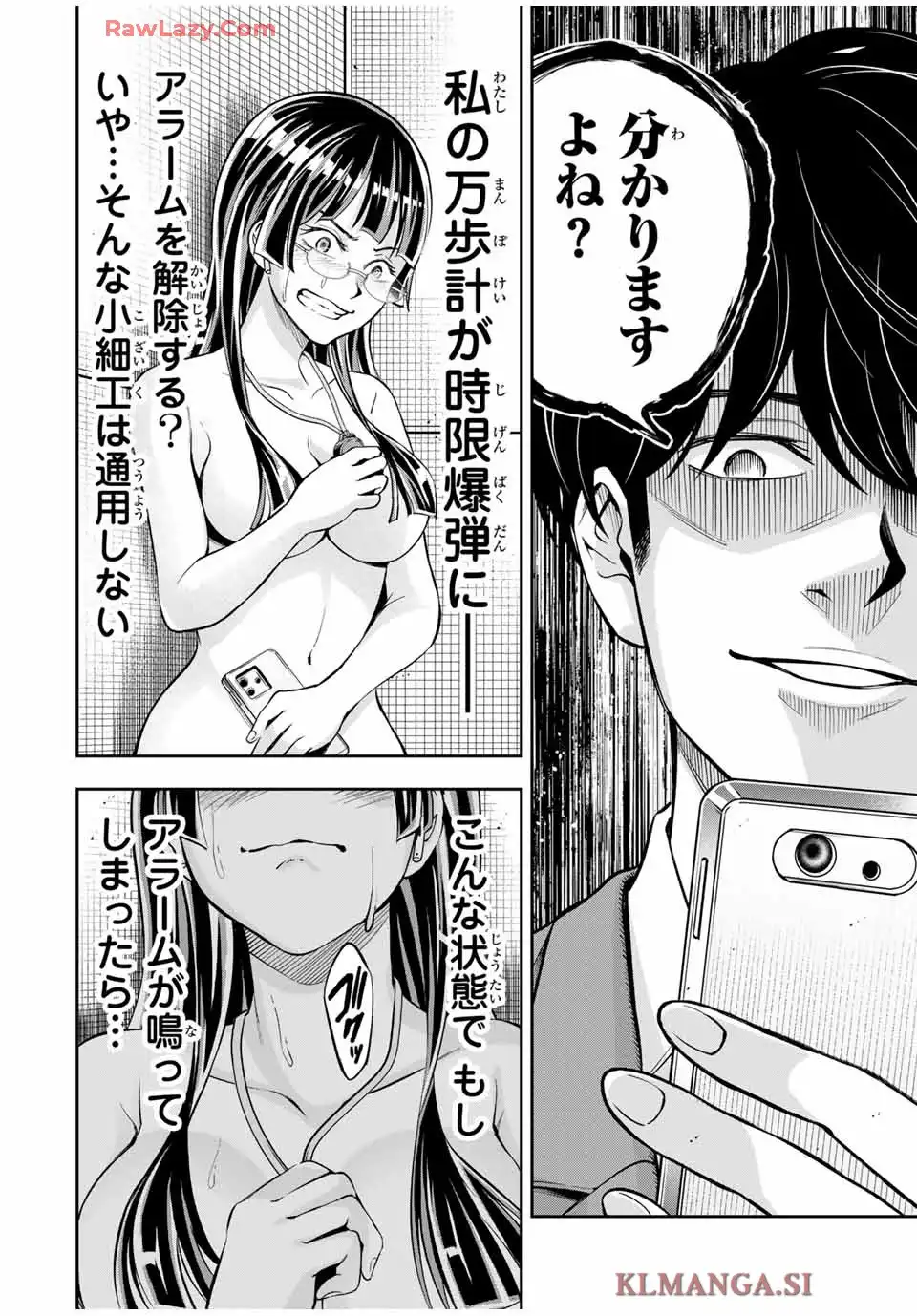 ハードワーカー中田 - raw - 第8話 - https://jppp.jjkk.to/jppp/05040421/p2uhtmhy0nu.webp