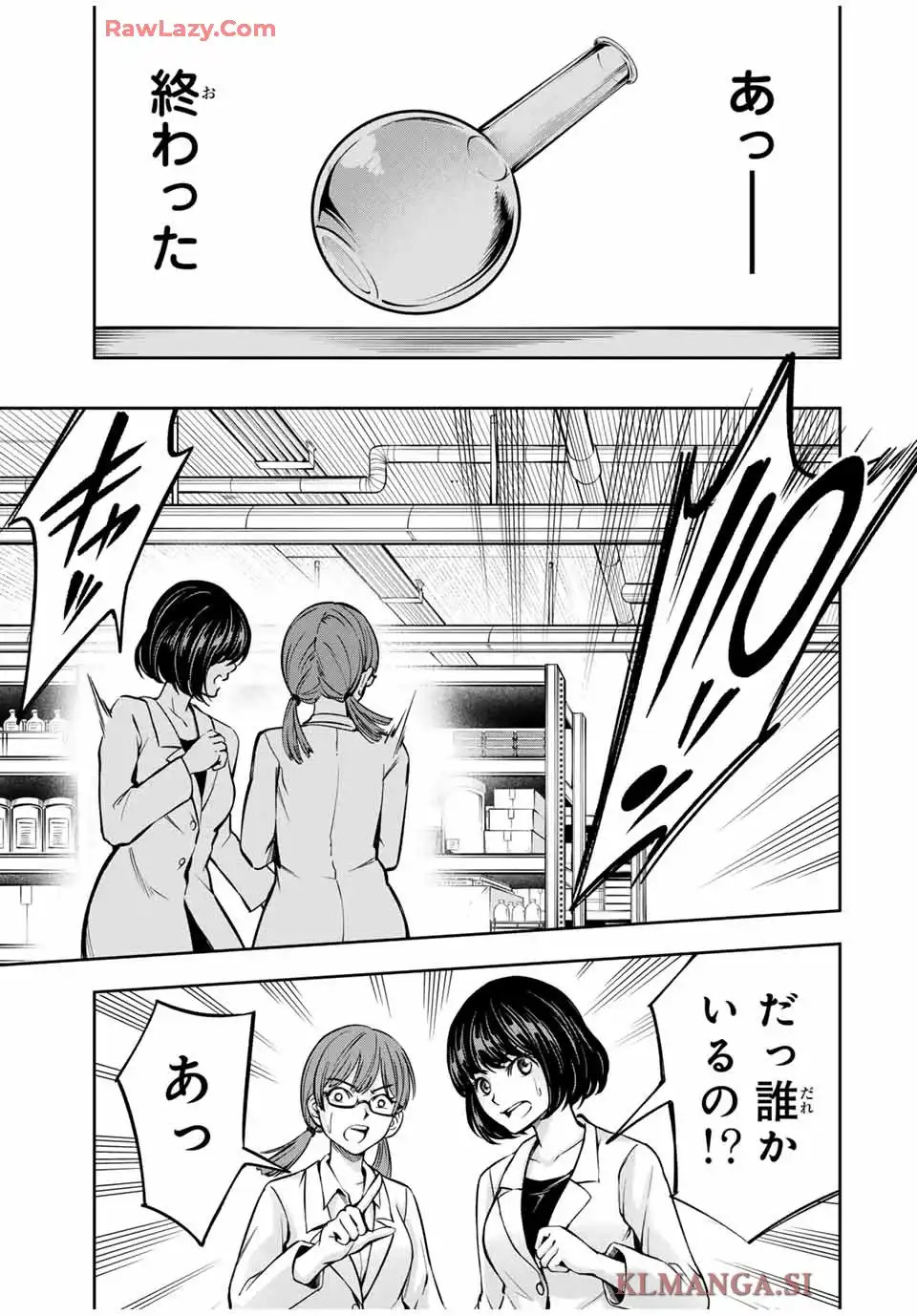ハードワーカー中田 - raw - 第8話 - https://jppp.jjkk.to/jppp/05040421/q331v5wm2va.webp