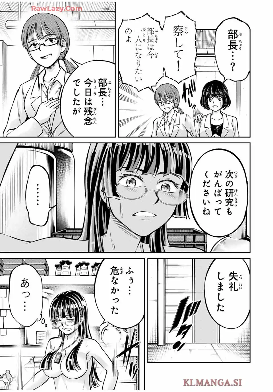 ハードワーカー中田 - raw - 第8話 - https://jppp.jjkk.to/jppp/05040421/ql1fkznxuwu.webp