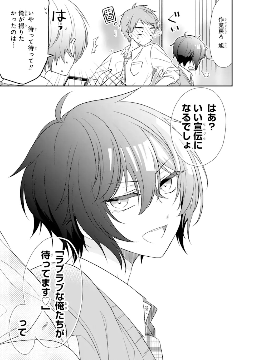 幼なじみな君がたまらなく大好き！ - raw - 第15話 - https://jppp.jjkk.to/jppp/05050424/agpqgp1e2tw.jpg