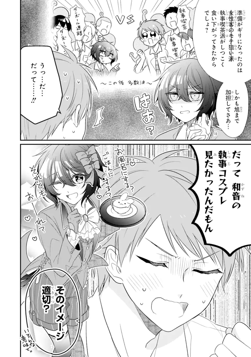 幼なじみな君がたまらなく大好き！ - raw - 第15話 - https://jppp.jjkk.to/jppp/05050424/baclamaj154.jpg