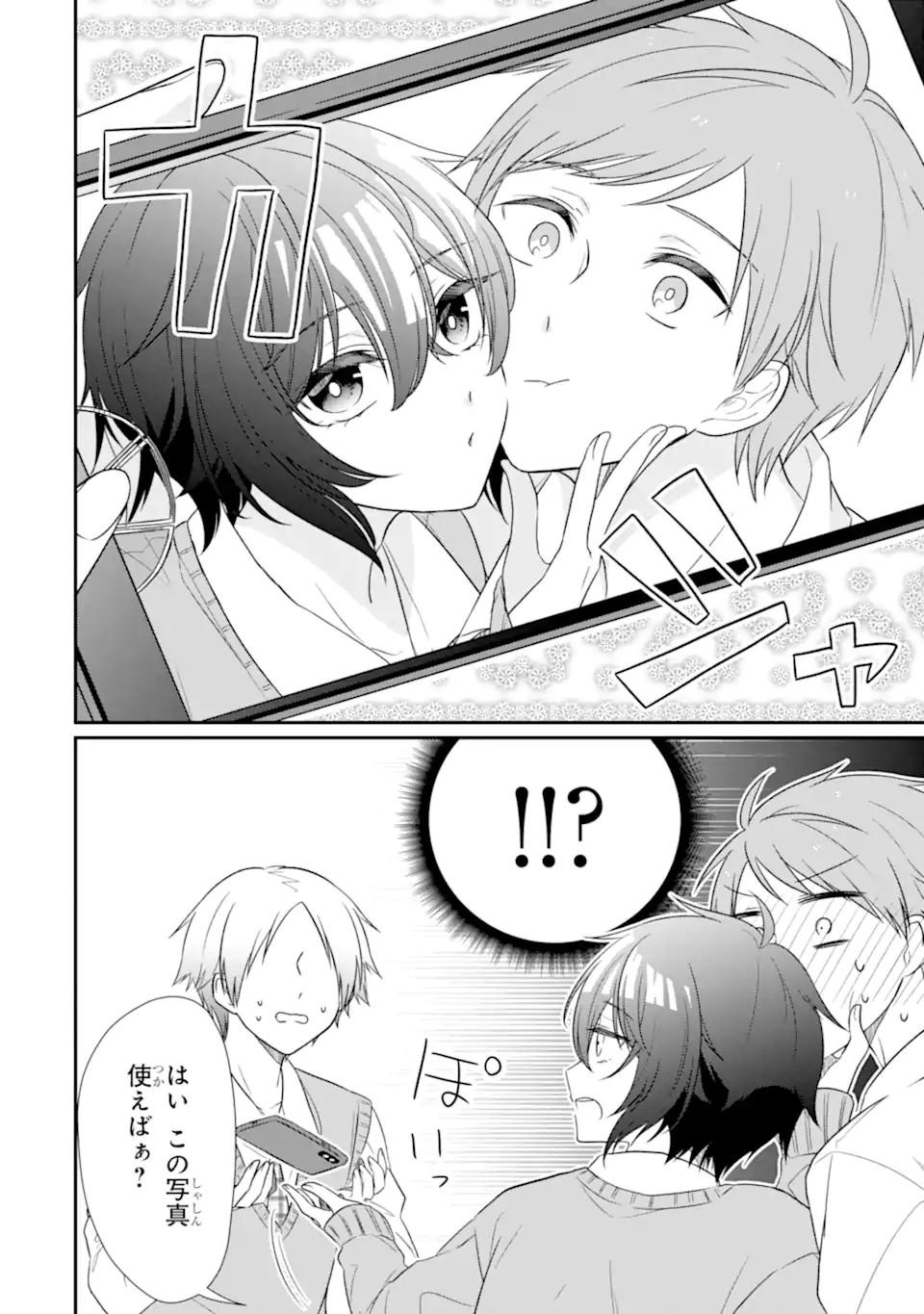 幼なじみな君がたまらなく大好き！ - raw - 第15話 - https://jppp.jjkk.to/jppp/05050424/cvll3s34t55.jpg