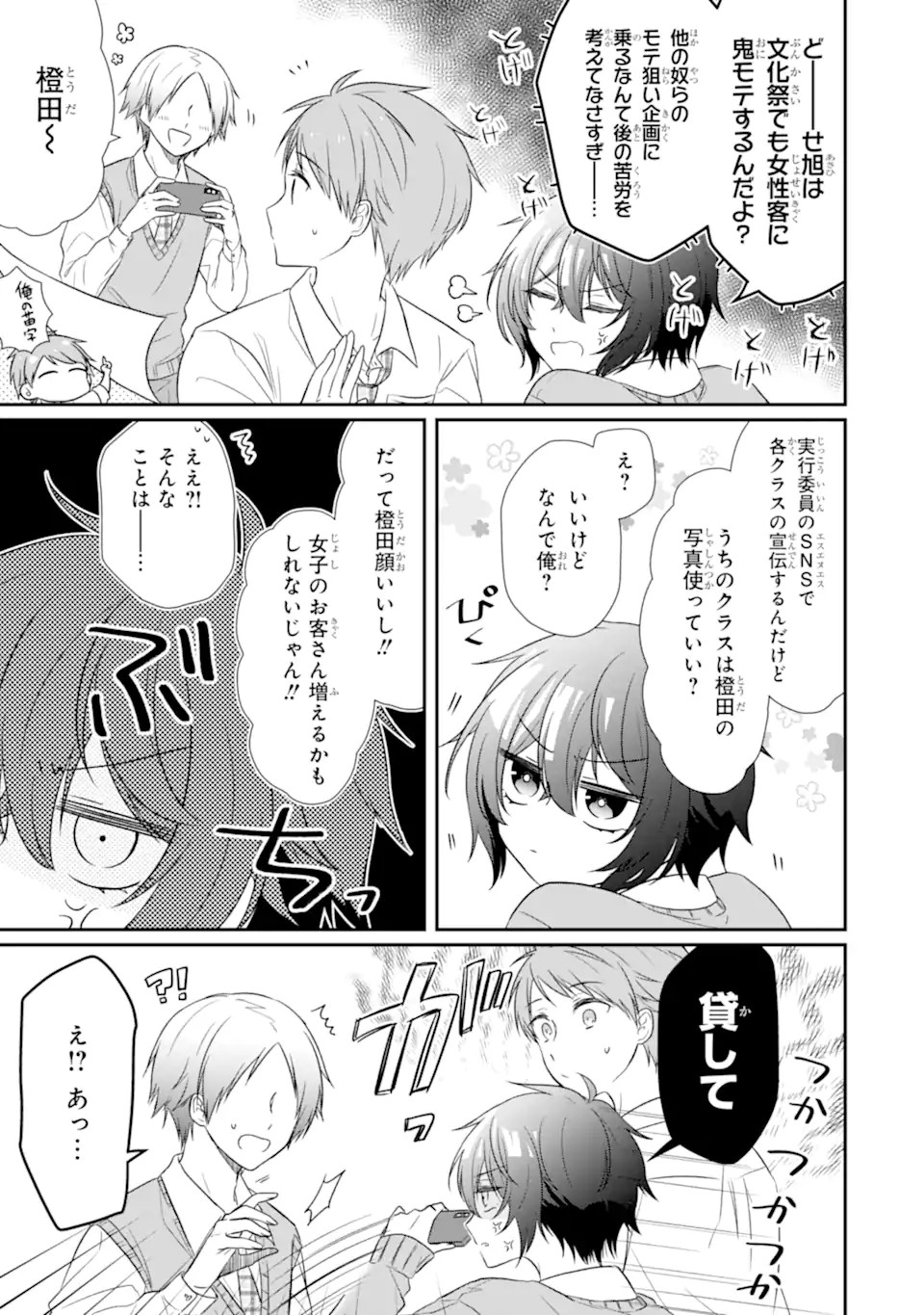 幼なじみな君がたまらなく大好き！ - raw - 第15話 - https://jppp.jjkk.to/jppp/05050424/e35ypcj2y2q.jpg
