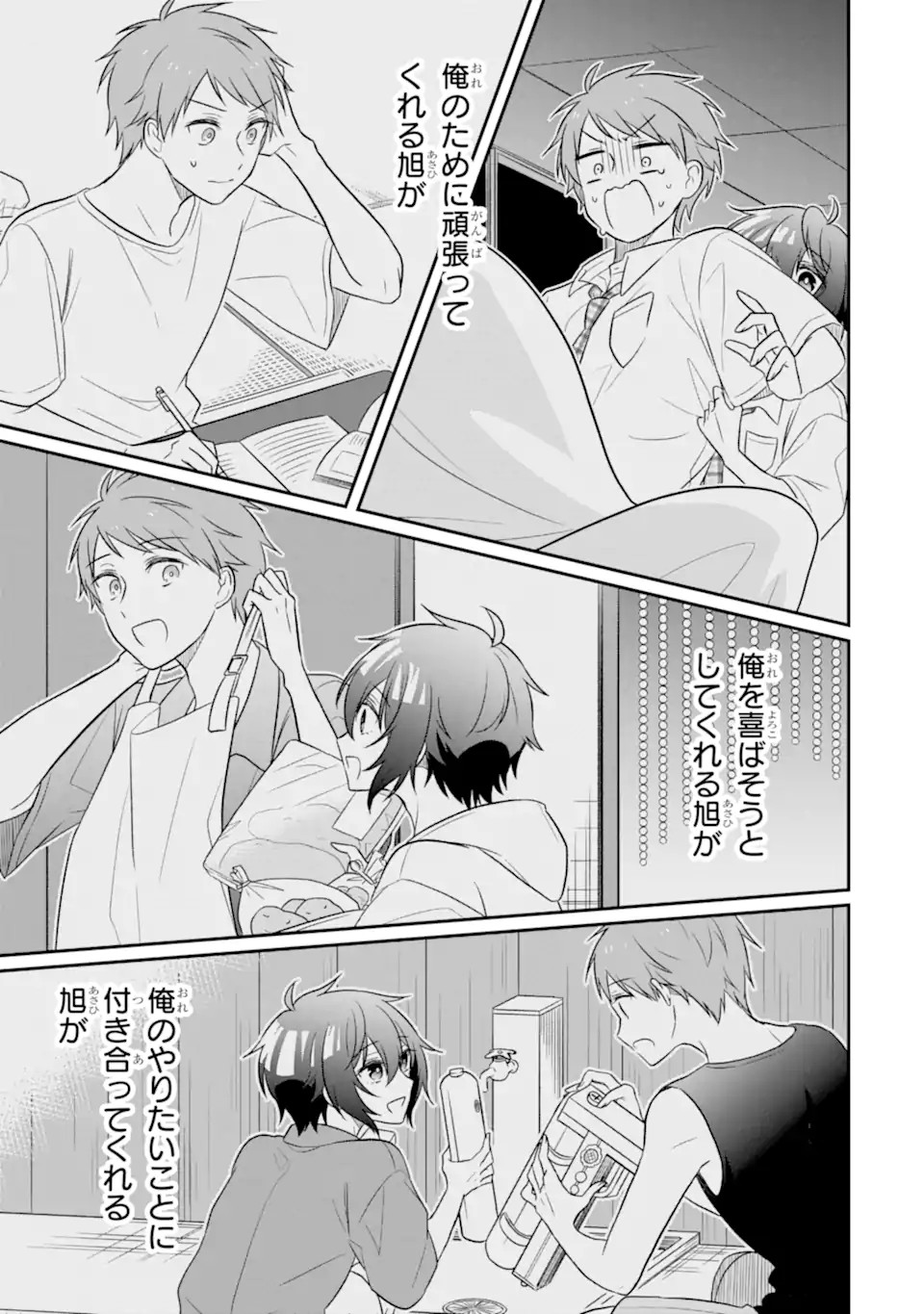 幼なじみな君がたまらなく大好き！ - raw - 第12話 - https://jppp.jjkk.to/jppp/05050425/0trbquwnvqb.jpg