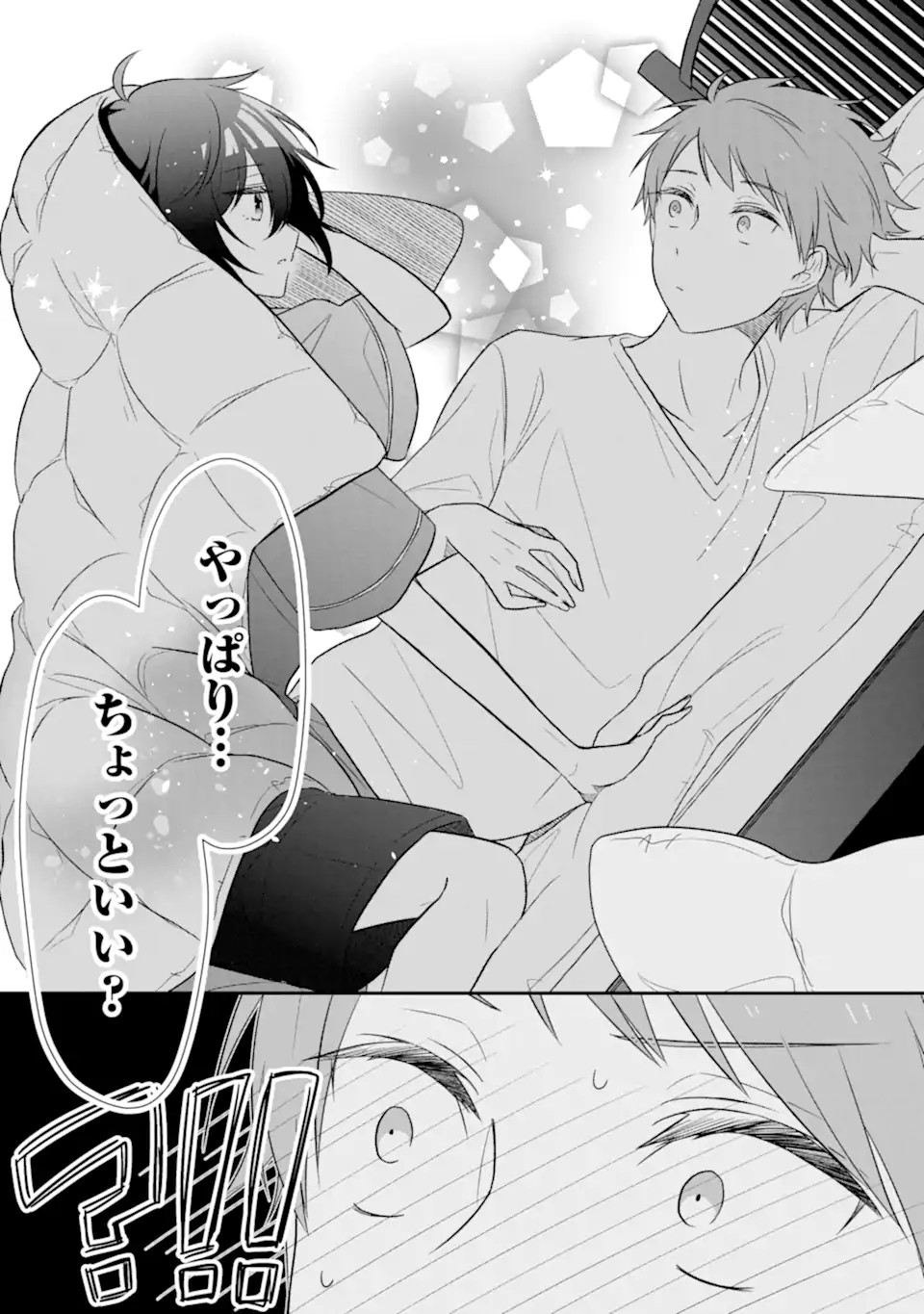 幼なじみな君がたまらなく大好き！ - raw - 第11話 - https://jppp.jjkk.to/jppp/05050425/24v5zbz0rqg.jpg