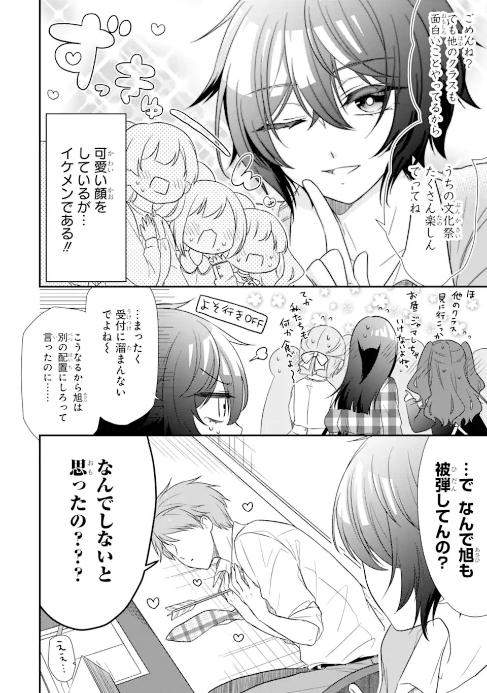 幼なじみな君がたまらなく大好き！ - raw - 第15話 - https://jppp.jjkk.to/jppp/05050425/3vciyhrihu5.jpg