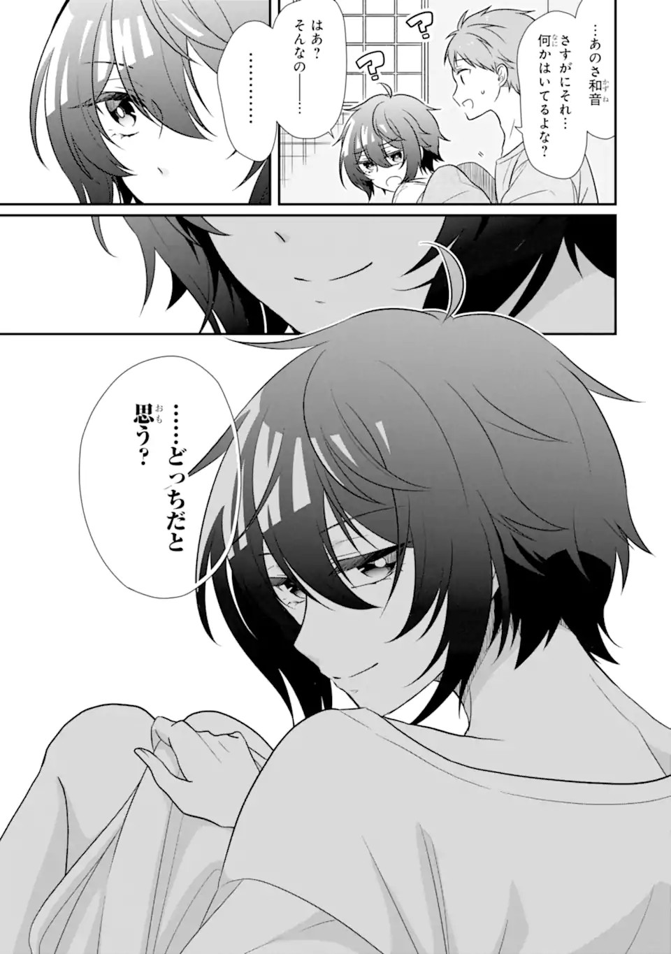 幼なじみな君がたまらなく大好き！ - raw - 第12話 - https://jppp.jjkk.to/jppp/05050425/a4iuys5nlf3.jpg