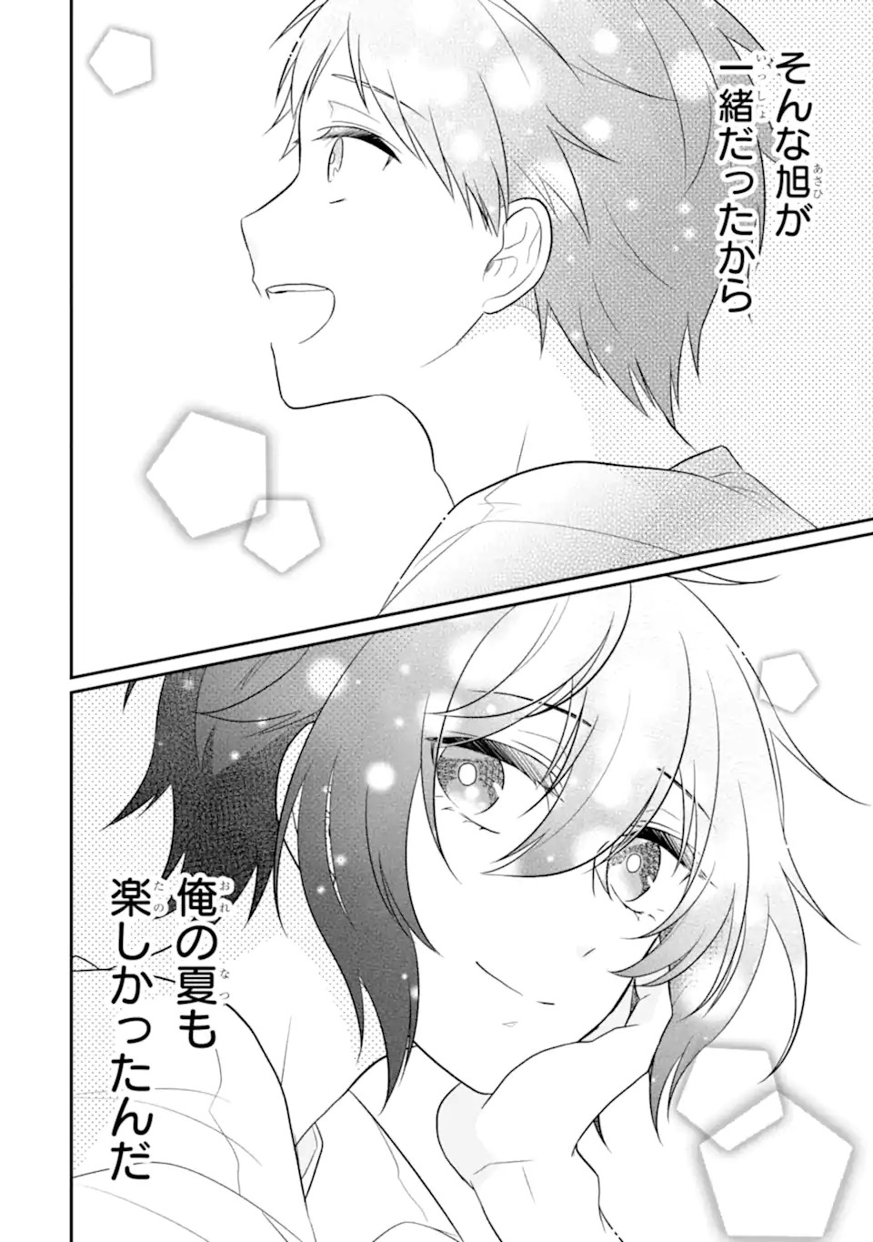 幼なじみな君がたまらなく大好き！ - raw - 第12話 - https://jppp.jjkk.to/jppp/05050425/fkjw41aupqy.jpg