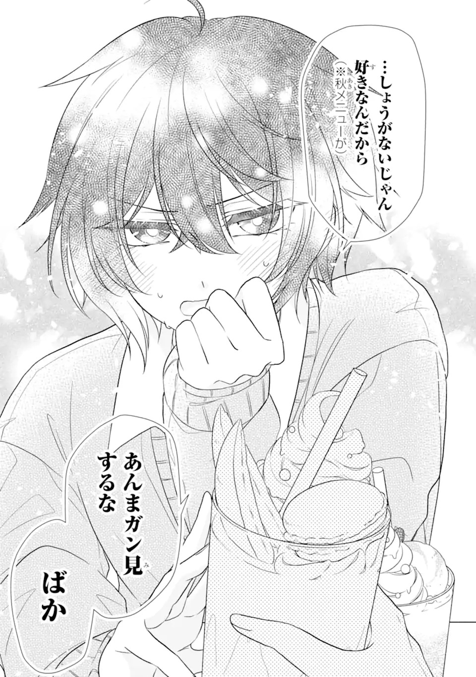 幼なじみな君がたまらなく大好き！ - raw - 第14話 - https://jppp.jjkk.to/jppp/05050425/kgfnlfe3dmi.jpg