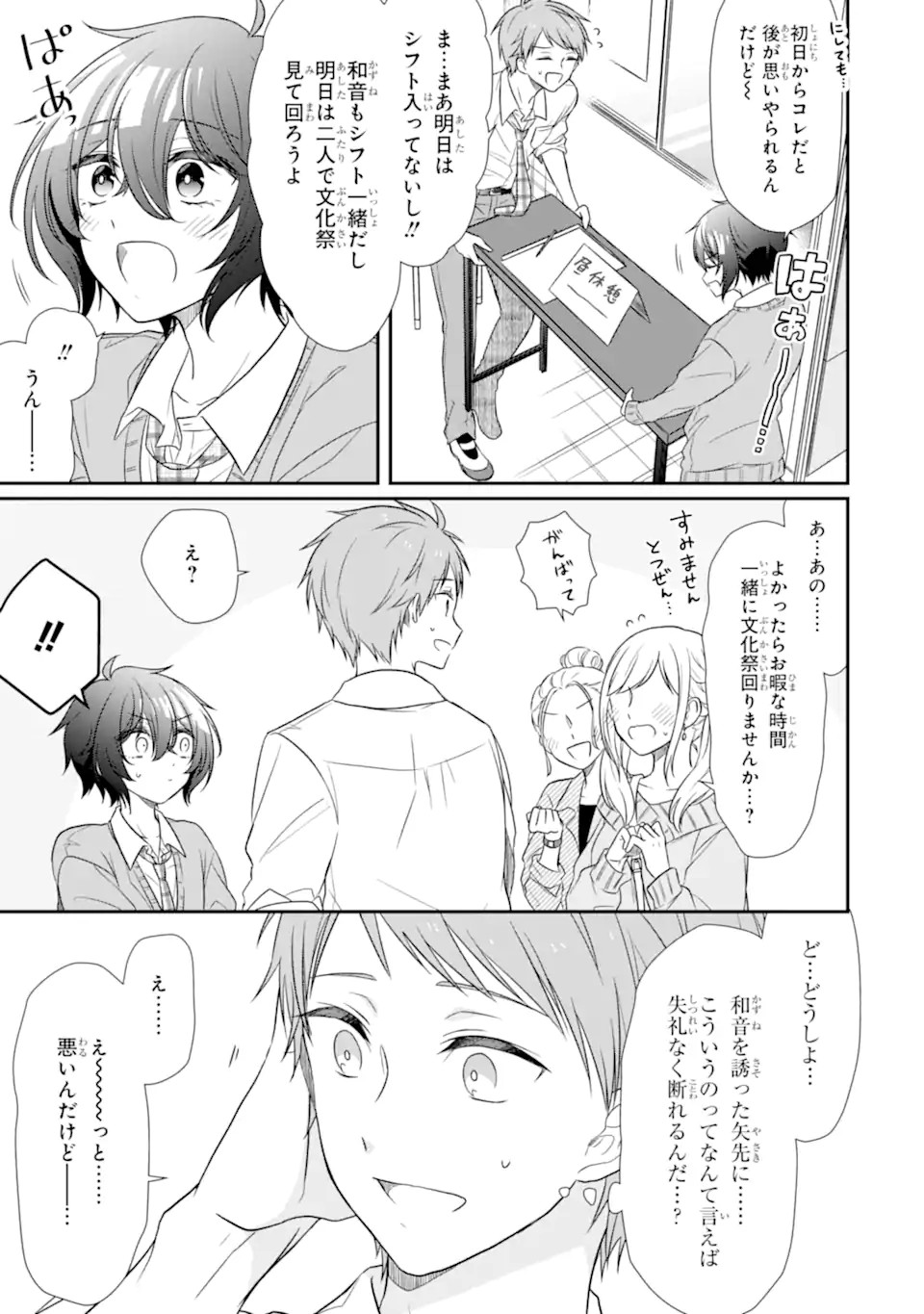 幼なじみな君がたまらなく大好き！ - raw - 第15話 - https://jppp.jjkk.to/jppp/05050425/ko3j3e3ayly.jpg