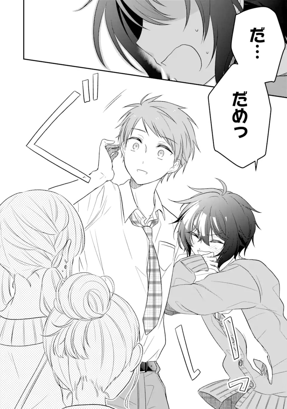 幼なじみな君がたまらなく大好き！ - raw - 第15話 - https://jppp.jjkk.to/jppp/05050425/l4ly0aqcvqd.jpg
