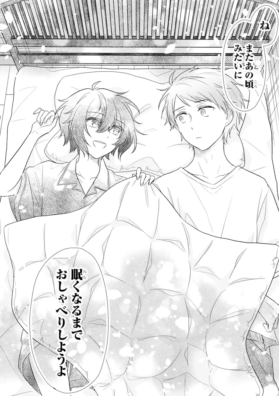 幼なじみな君がたまらなく大好き！ - raw - 第11話 - https://jppp.jjkk.to/jppp/05050425/mireywftnt2.jpg