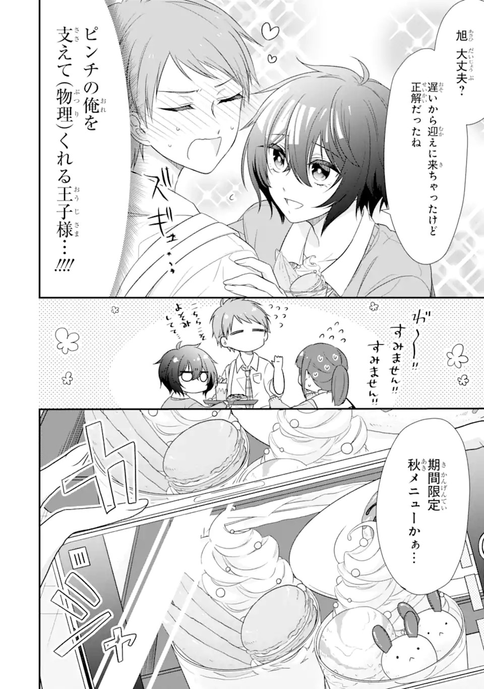 幼なじみな君がたまらなく大好き！ - raw - 第14話 - https://jppp.jjkk.to/jppp/05050425/pkbs3aqzoun.jpg