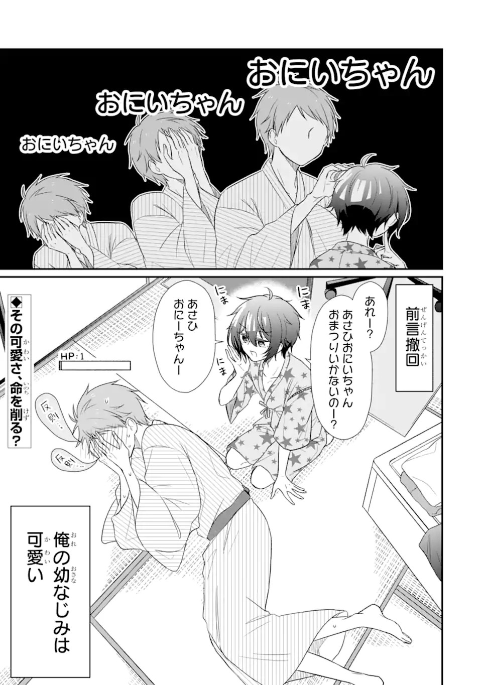 幼なじみな君がたまらなく大好き！ - raw - 第10話 - https://jppp.jjkk.to/jppp/05050425/teebpl0jdby.jpg