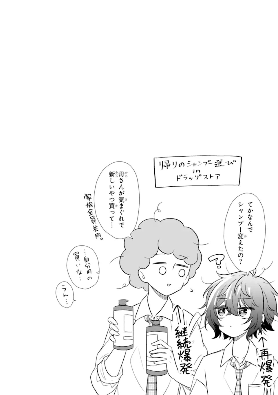 幼なじみな君がたまらなく大好き！ - raw - 第7話 - https://jppp.jjkk.to/jppp/05050426/053xjr0bigv.jpg
