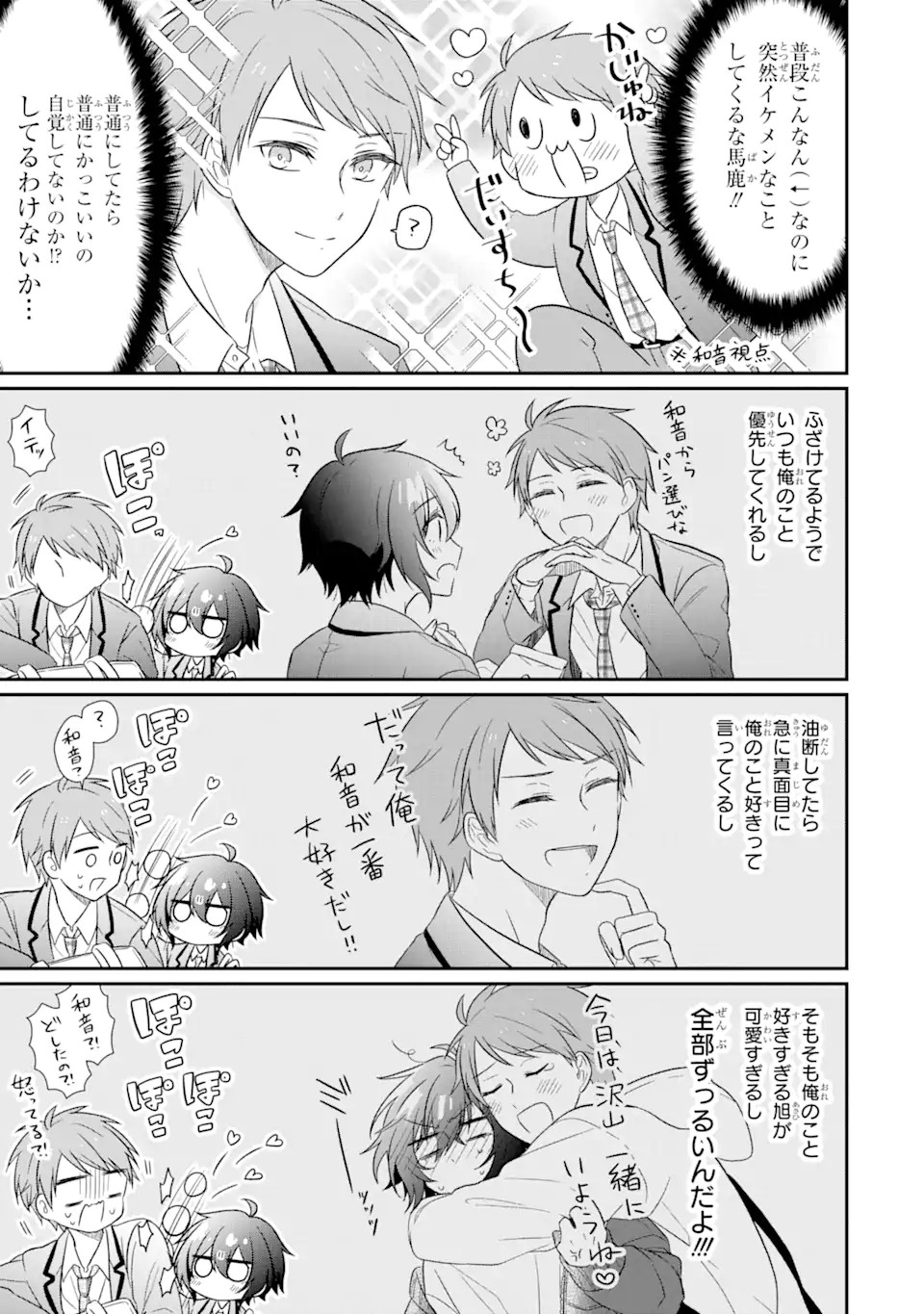幼なじみな君がたまらなく大好き！ - raw - 第6話 - https://jppp.jjkk.to/jppp/05050426/2diyxvr2dsk.jpg
