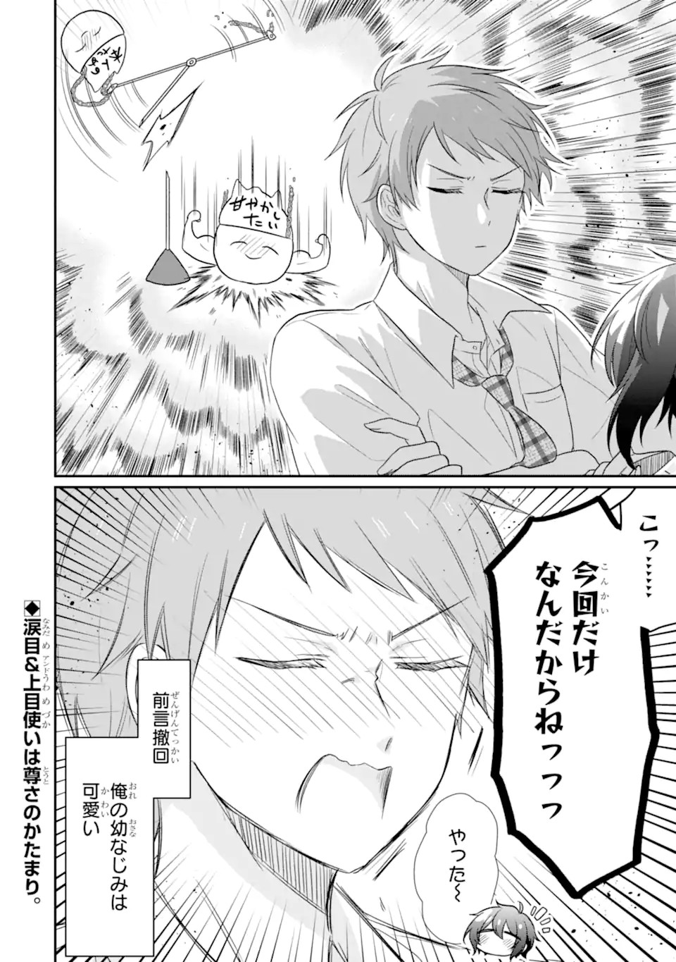 幼なじみな君がたまらなく大好き！ - raw - 第9話 - https://jppp.jjkk.to/jppp/05050426/2h5znsjt0qg.jpg