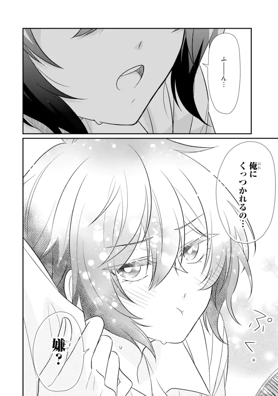 幼なじみな君がたまらなく大好き！ - raw - 第7話 - https://jppp.jjkk.to/jppp/05050426/av2rx1xxexw.jpg