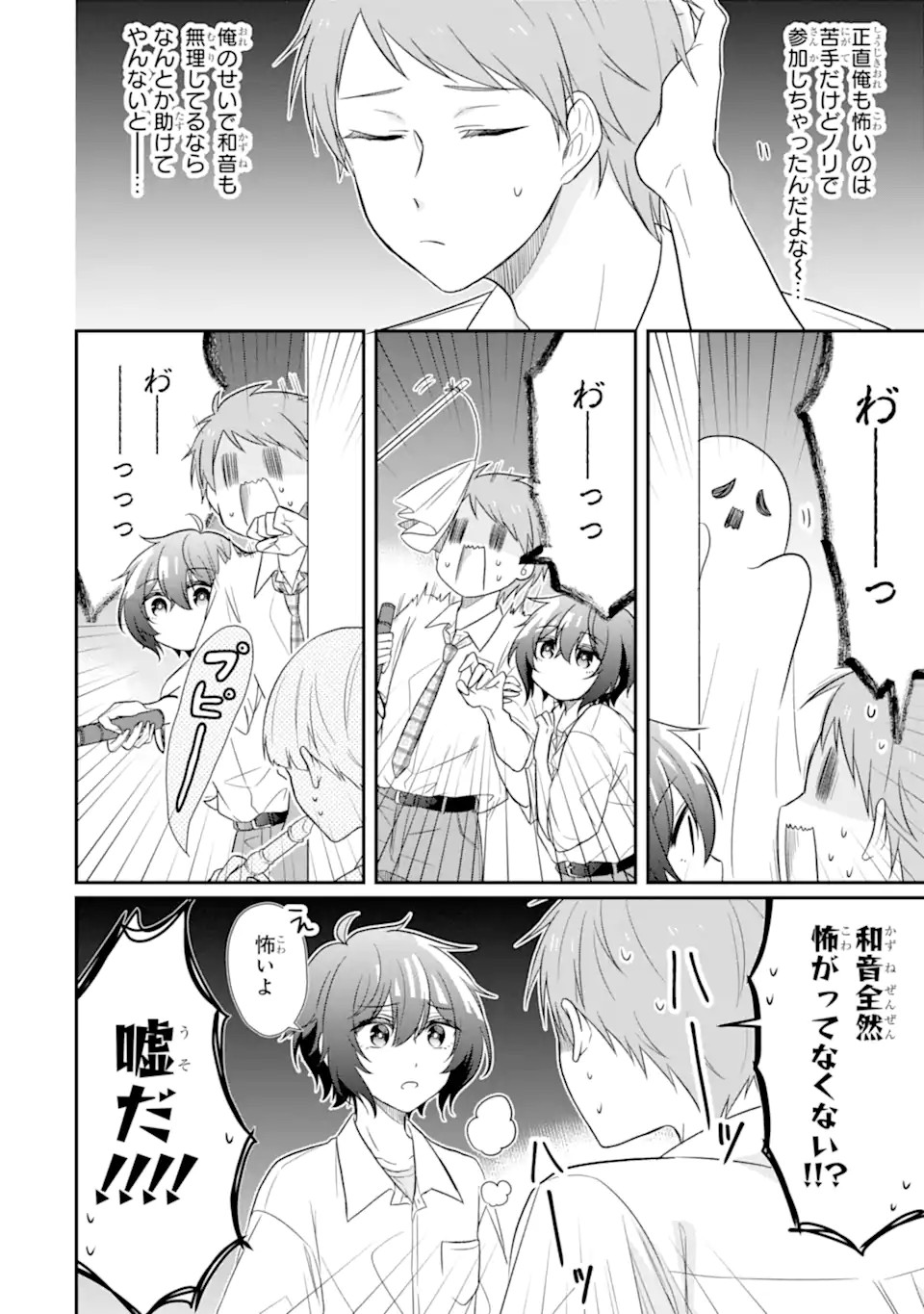 幼なじみな君がたまらなく大好き！ - raw - 第9話 - https://jppp.jjkk.to/jppp/05050426/b2arvyjoupn.jpg