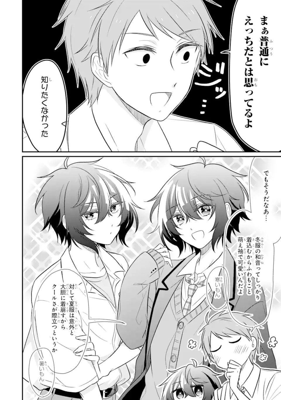 幼なじみな君がたまらなく大好き！ - raw - 第7話 - https://jppp.jjkk.to/jppp/05050426/h3fzmyeiw5f.jpg