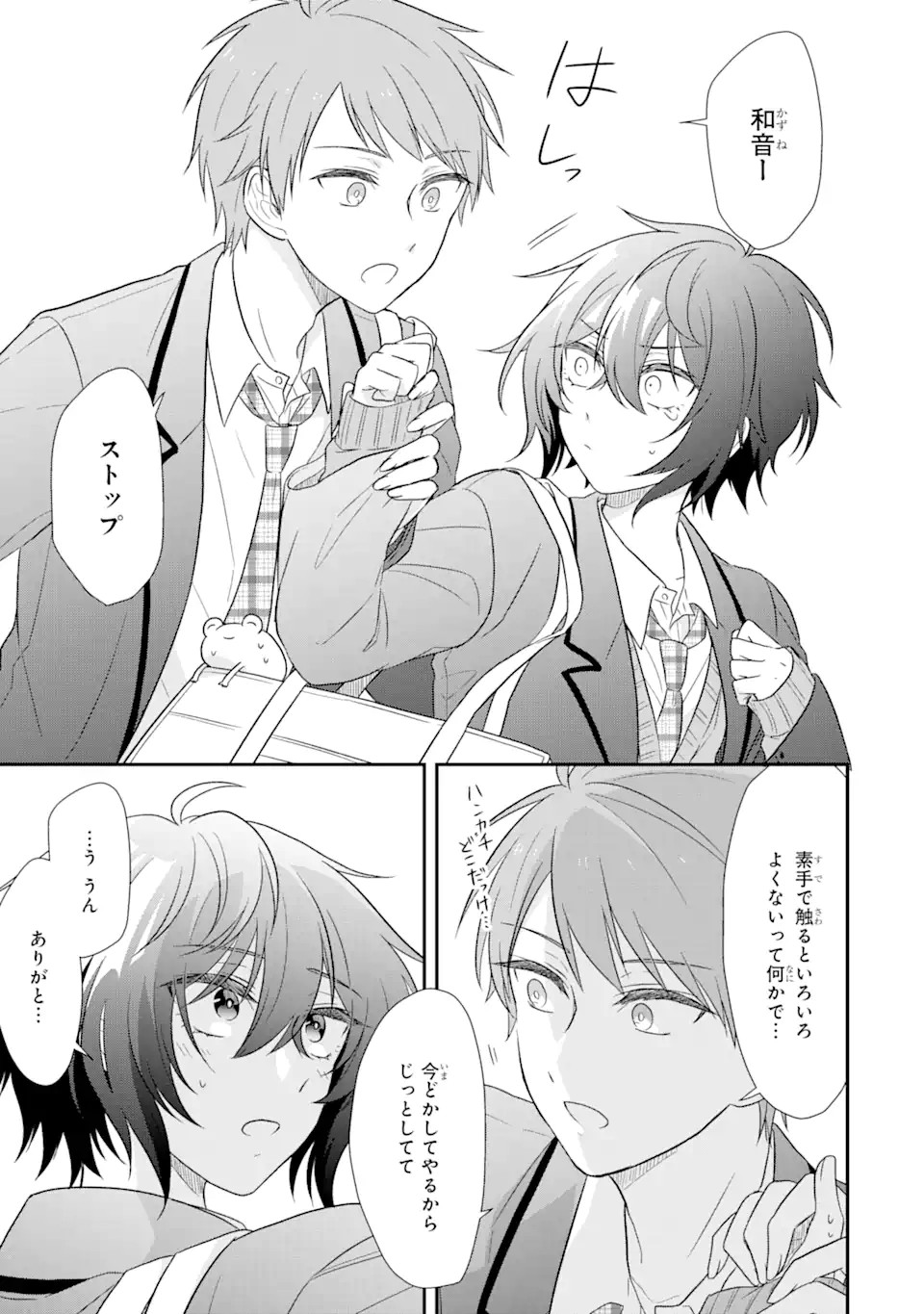 幼なじみな君がたまらなく大好き！ - raw - 第6話 - https://jppp.jjkk.to/jppp/05050426/he0gfyahvoh.jpg