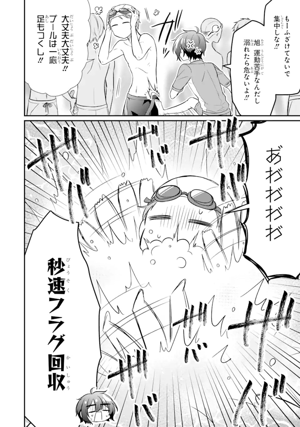 幼なじみな君がたまらなく大好き！ - raw - 第8話 - https://jppp.jjkk.to/jppp/05050426/jcqjl44y1jb.jpg