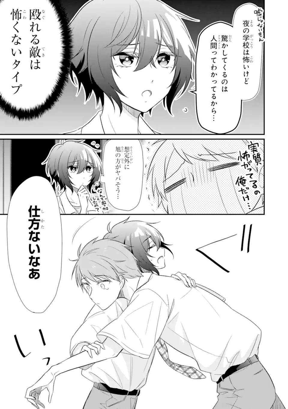 幼なじみな君がたまらなく大好き！ - raw - 第9話 - https://jppp.jjkk.to/jppp/05050426/k02srmmb3im.jpg