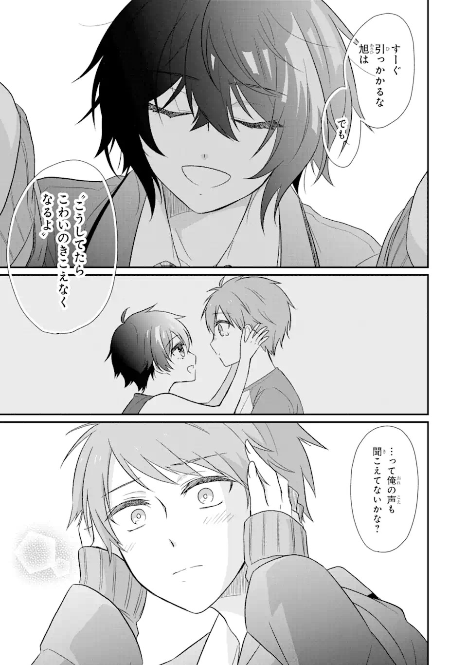 幼なじみな君がたまらなく大好き！ - raw - 第6話 - https://jppp.jjkk.to/jppp/05050426/l2bkysddf3z.jpg